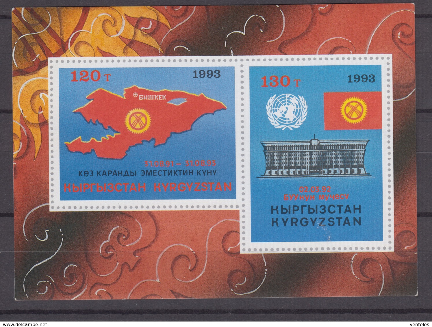 Kyrgyzstan 31.08.1994 Mi # Bl 3 3rd Anniversary Of Independence MNH OG - Kirghizistan