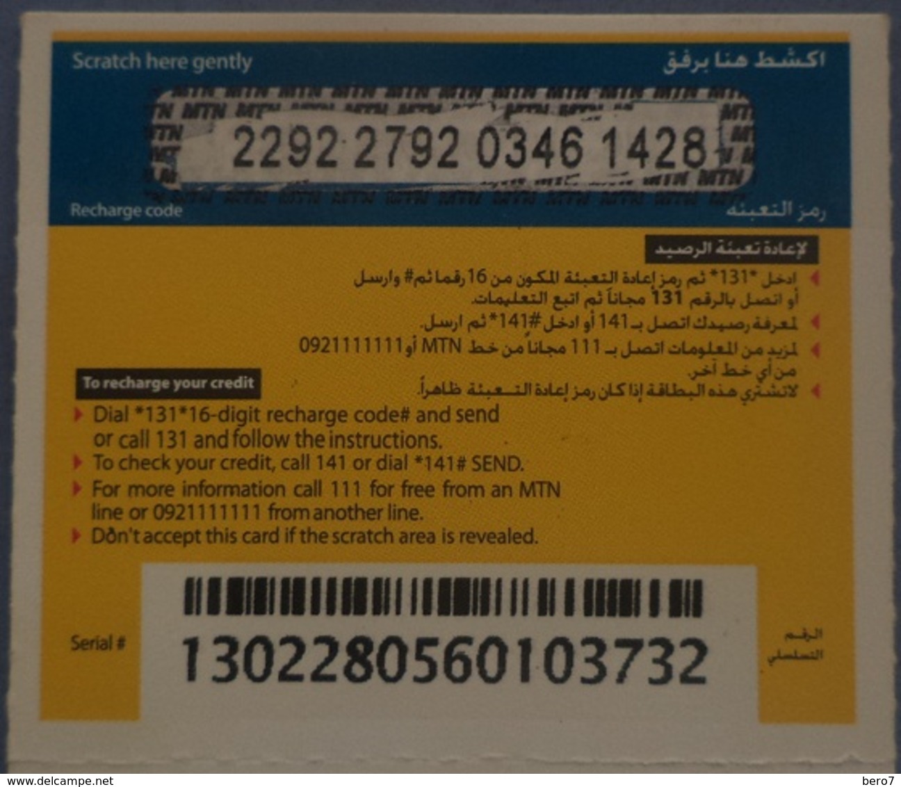 Sudan 5 SDG MTN (Medium Size) - Sudan