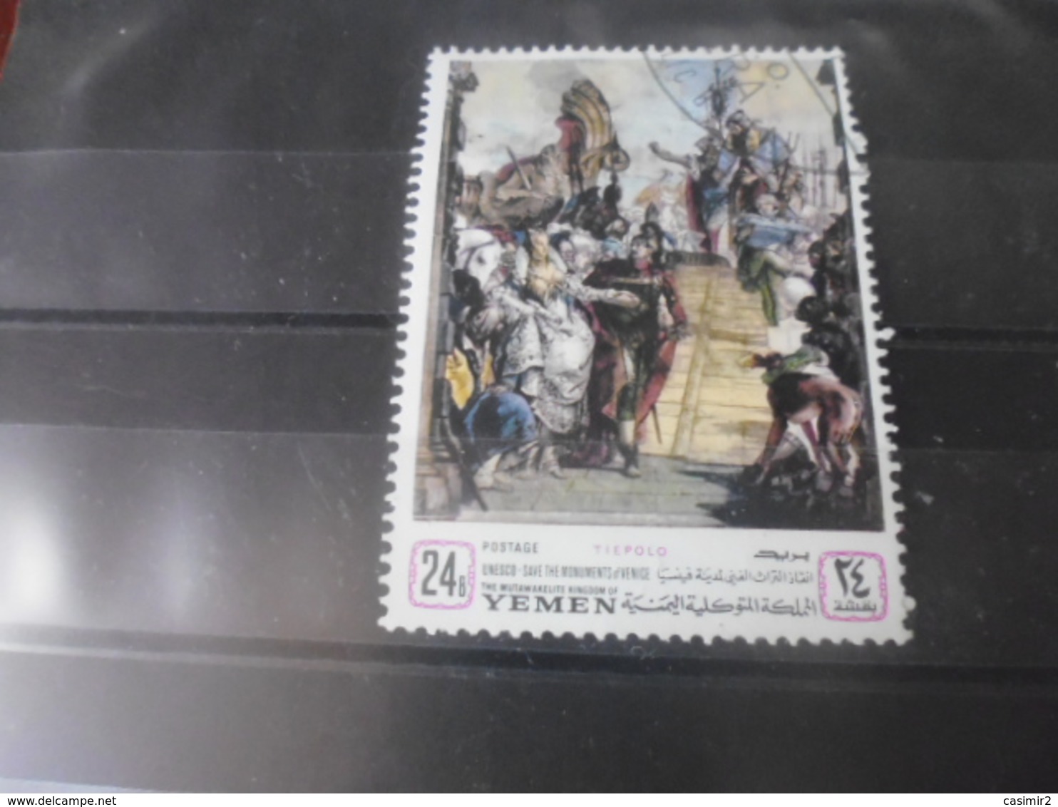 YEMEN YVERT N°252 - Yémen