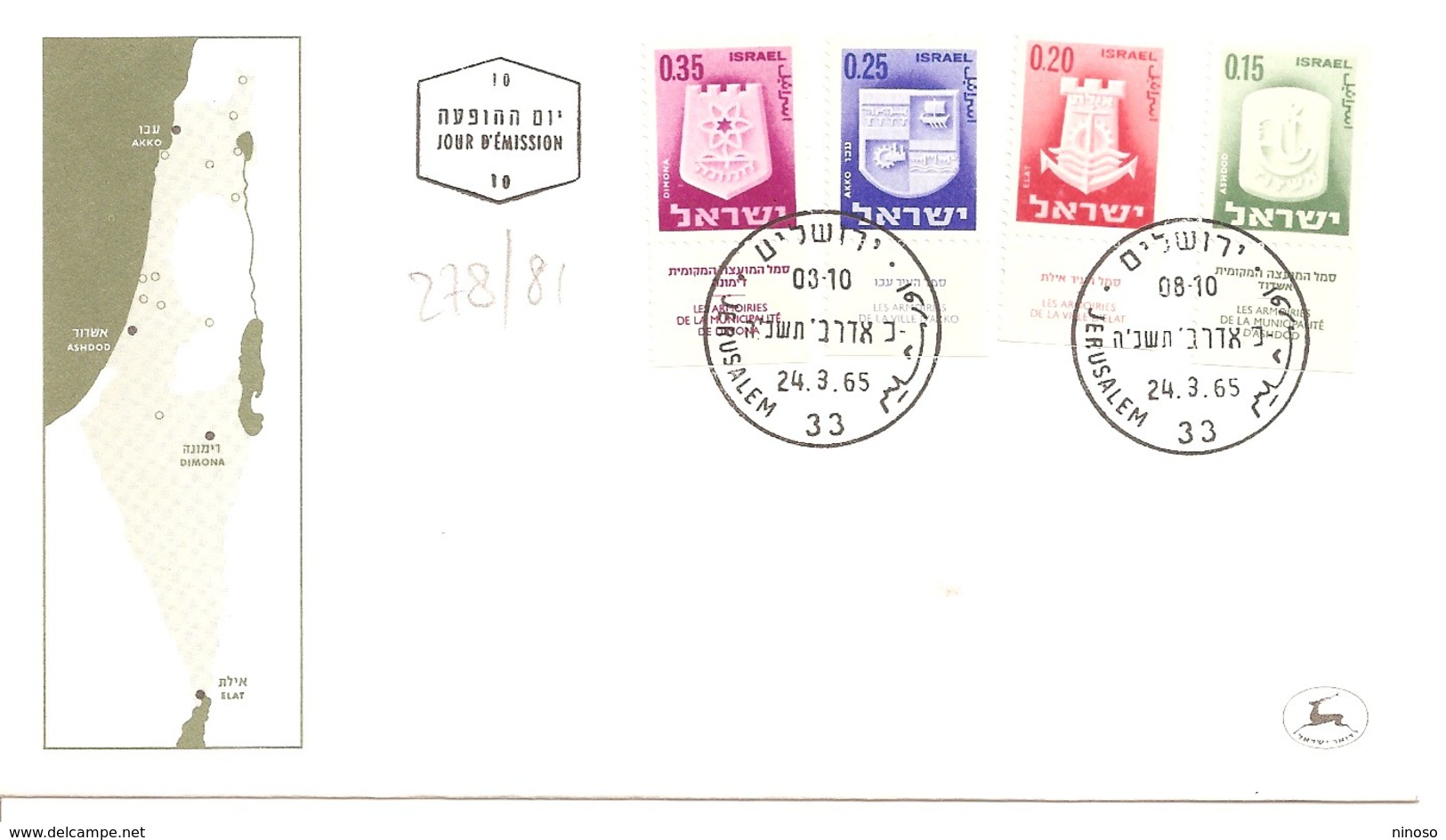 ISRAELE, ISRAEL FDC 1965 - FDC