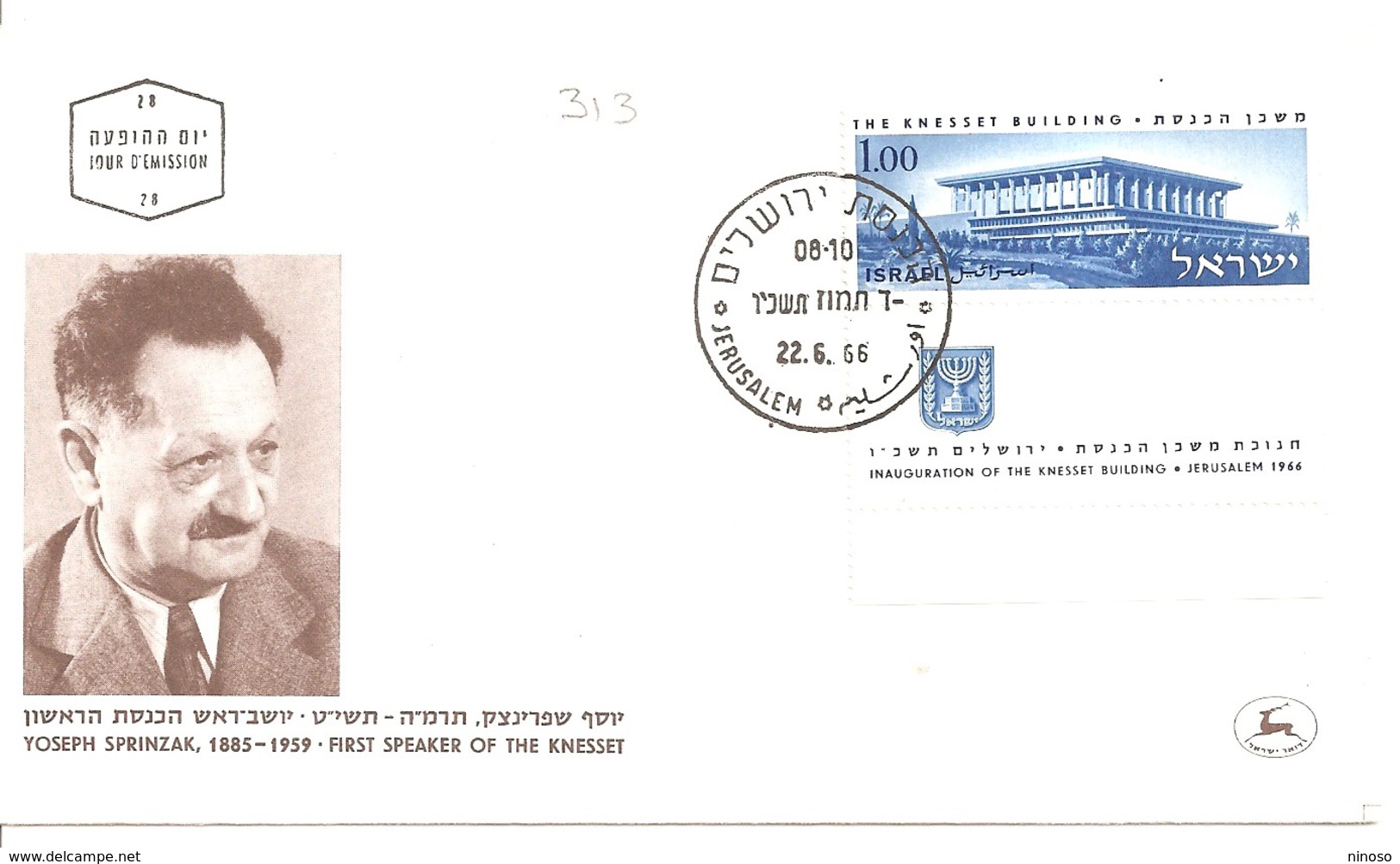 ISRAELE, ISRAEL FDC 1966 - FDC