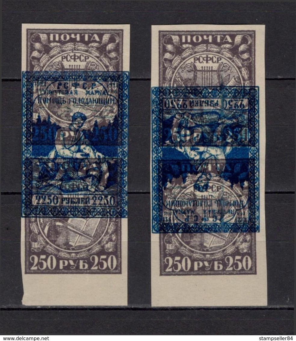 1921 For Starvings On RSFSR Standard 250 Rub Nominal Regular + Inverted Full Series MNH OG See Discription - Neufs