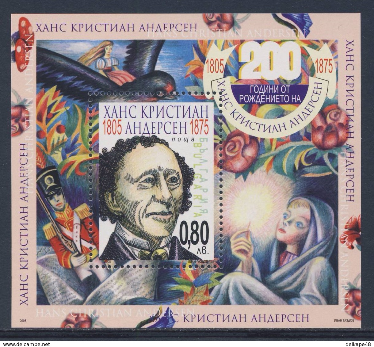 Bulgaria Bulgarien 2005 B 274 (=Mi 4699) SG 4530 ** Hans Christian Andersen Fairy Tale Poet / Dänischer Märchendichter - Schrijvers