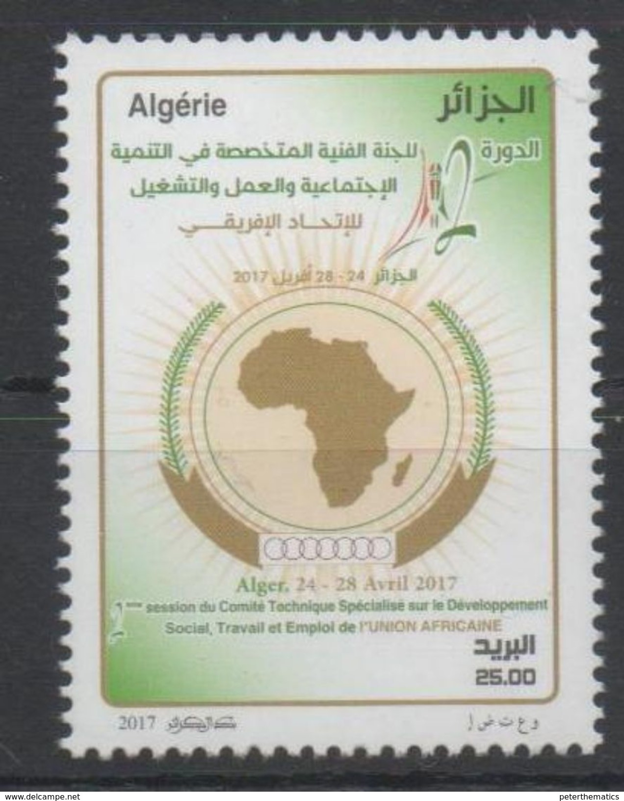 ALGERIA  ,2017, MNH,  AFRICAN UNION LABOUR COMMITTEE, 1v - Unclassified