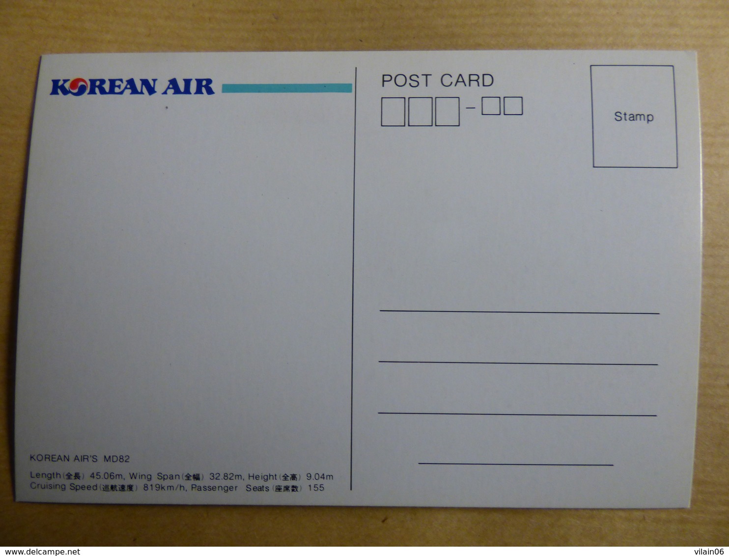 AIRLINE ISSUE / CARTE COMPAGNIE         KOREAN AIR   MD 82 - 1946-....: Moderne