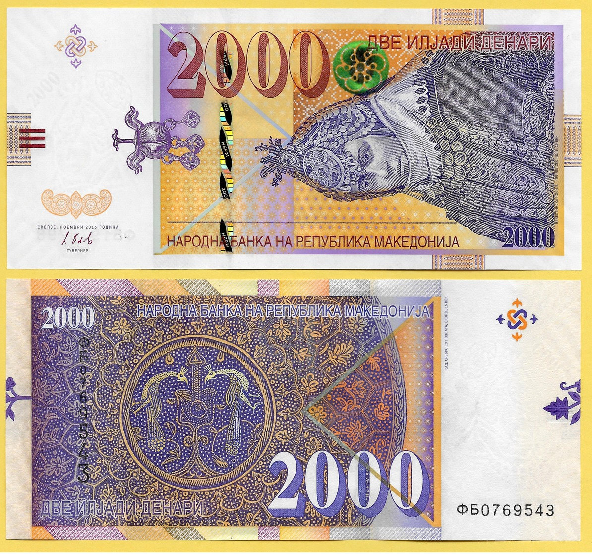 Macedonia 2000 Denari P-24b 2016 UNC - Macédoine Du Nord