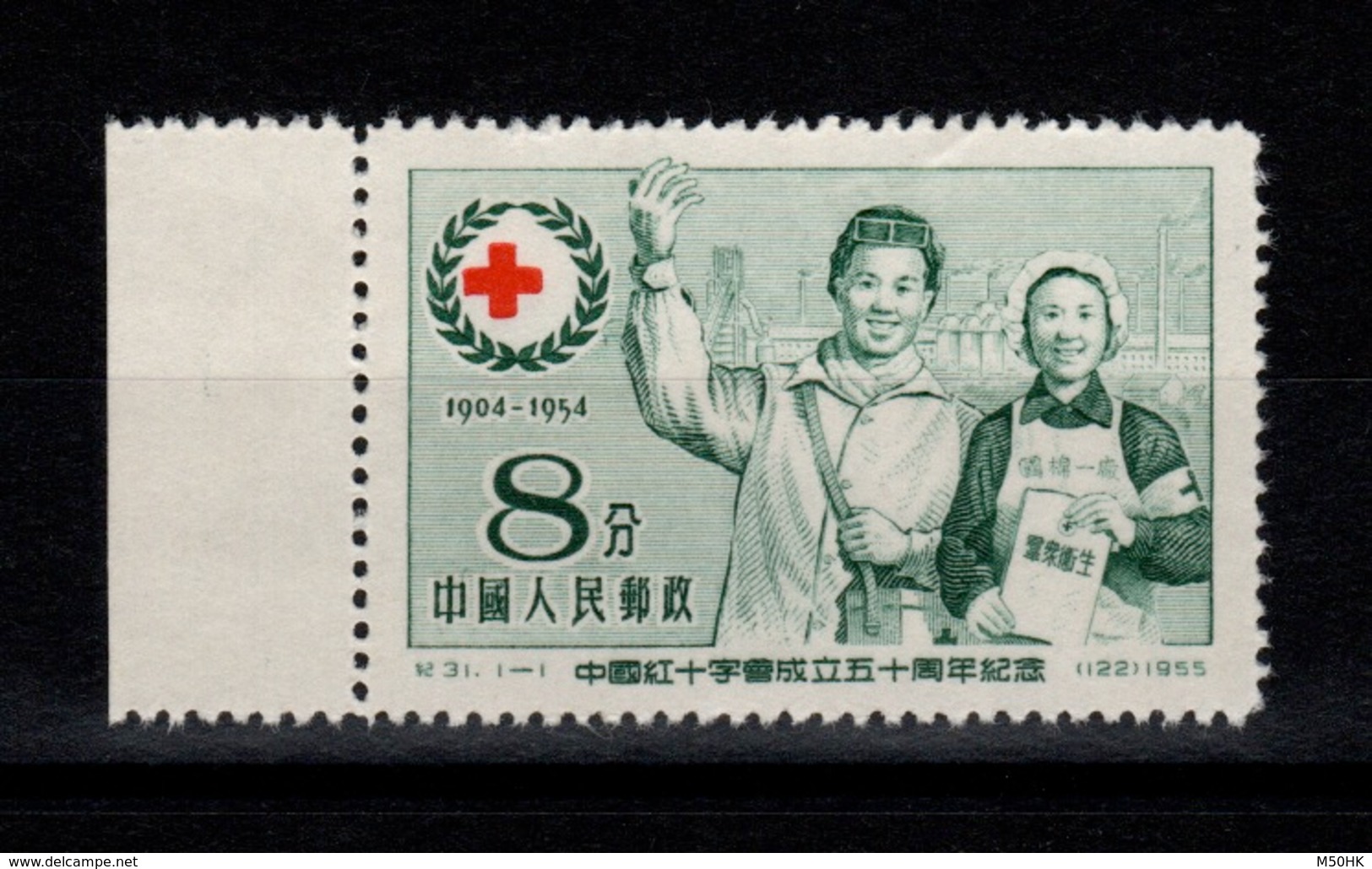 Chine - MNG As Issued - 1955 : YV 1033 Mi 266 Red Cross 50th Anniversary - Neufs