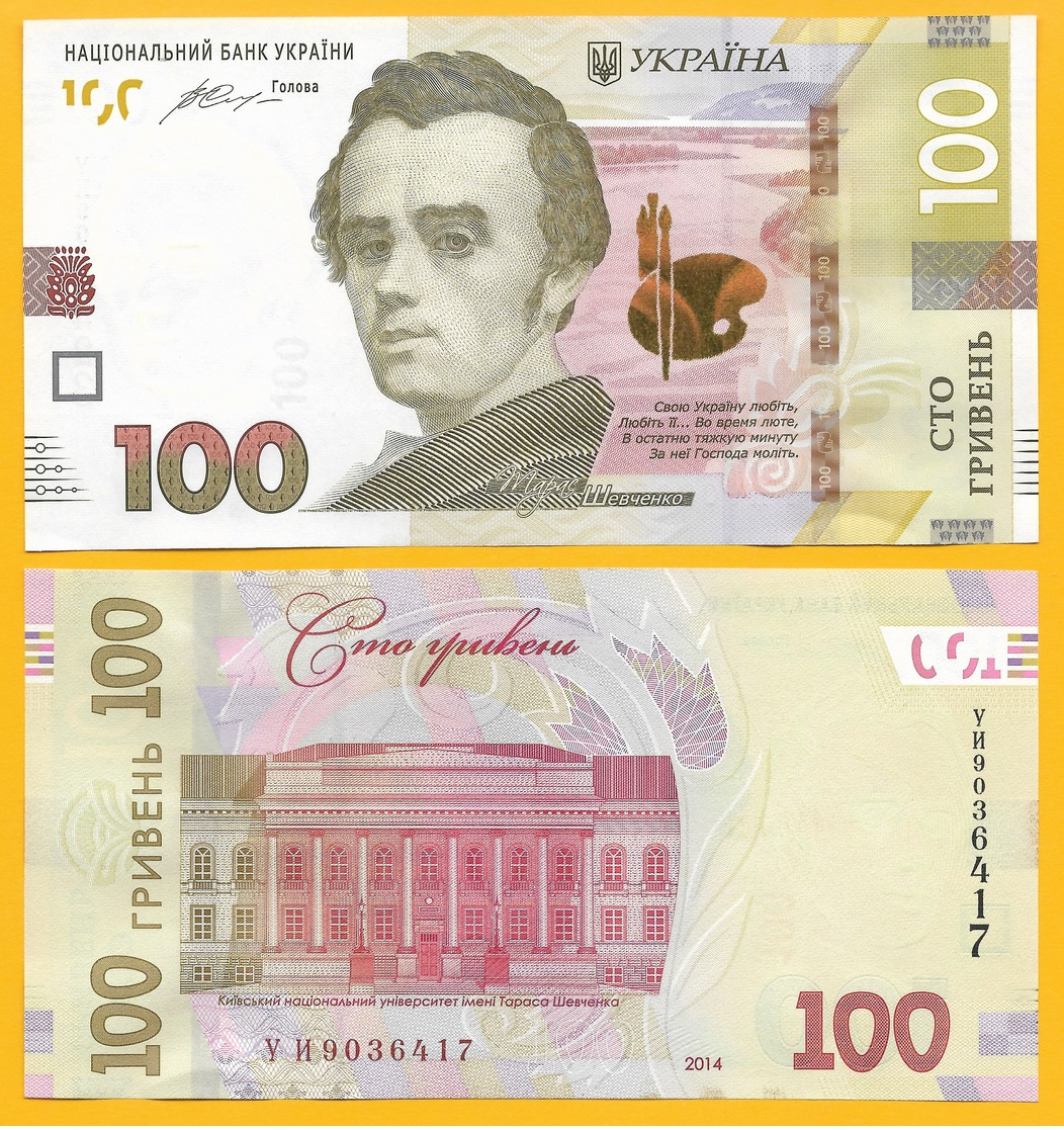 Ukraine 100 Hryven P-126 2014 UNC - Ukraine