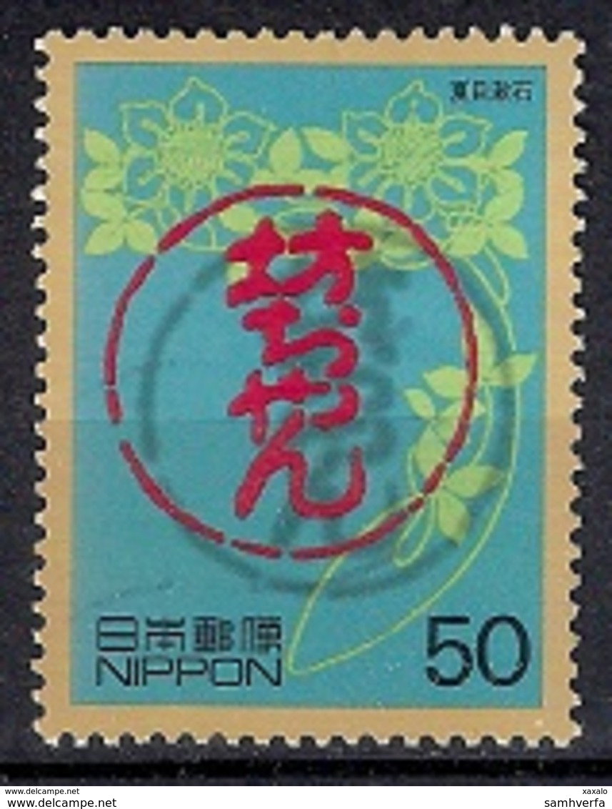 Japan 1999 - The 20th Century Stamp Series 1 (2) - Usados