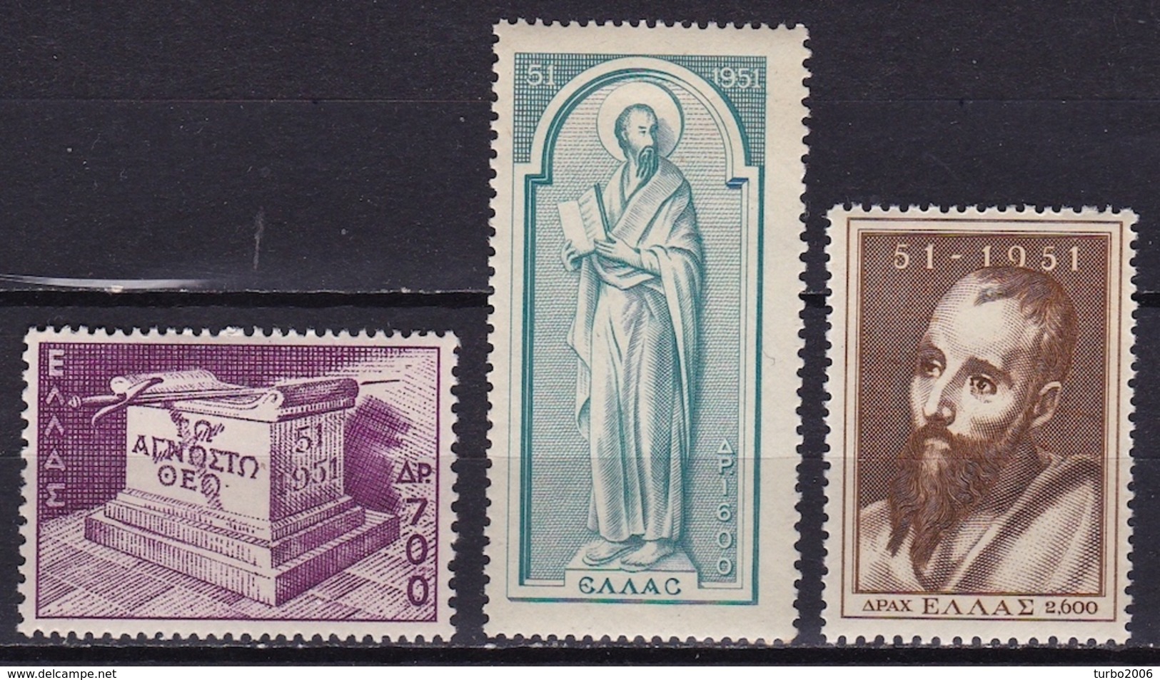 GREECE 1951 St. Pauls 1900 Anniversary 2.600 Dr. Brown Vl. 659 - Gebruikt