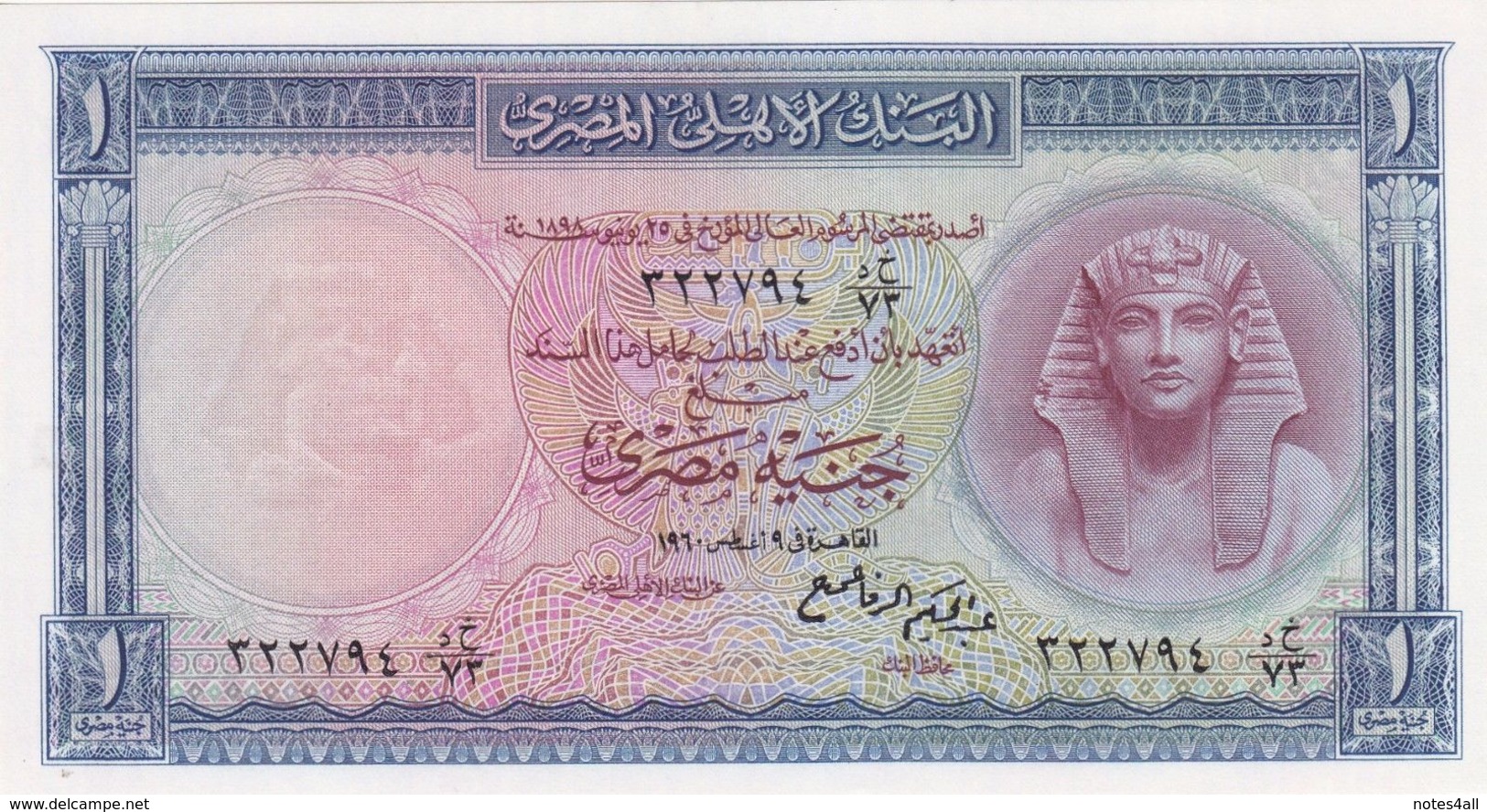 EGYPT 1 EGP POUND 1960 P-30 Sig/REFAEI #11 AU/ UNC - Egypt