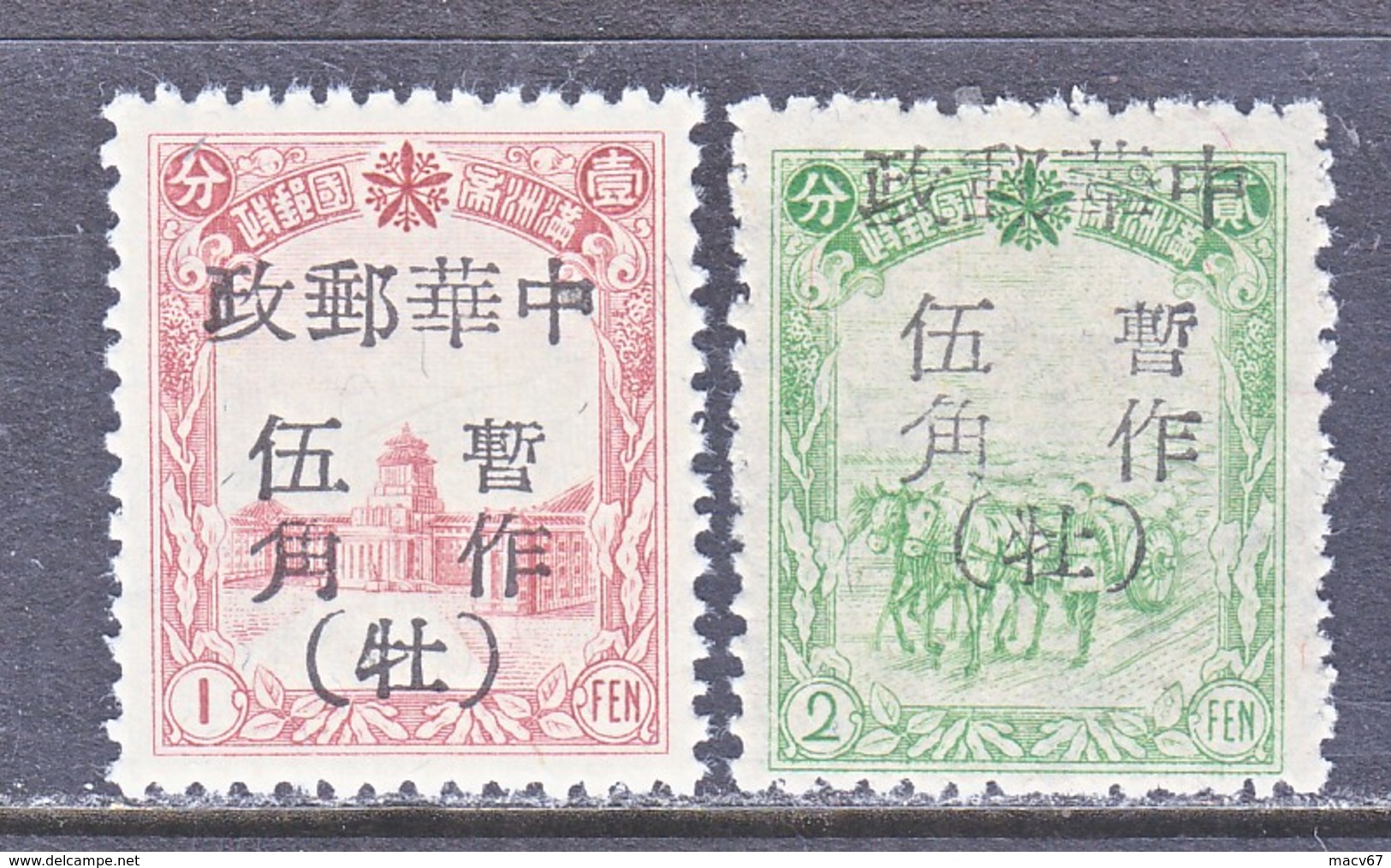 MANCHUKUO  LOCAL  MU  DAN  JIANG   NE 332-3     ** - 1932-45 Manchuria (Manchukuo)