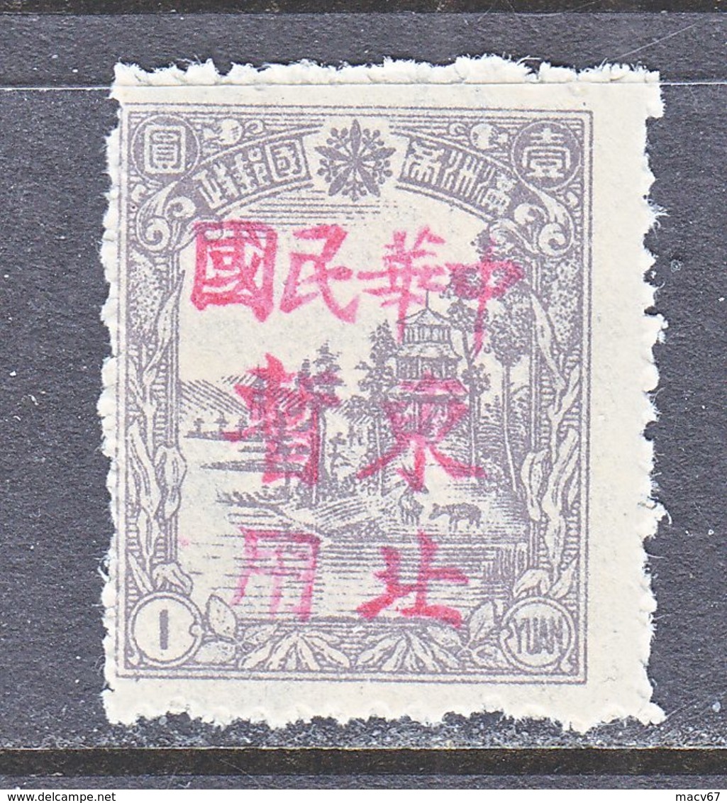 MANCHUKUO  LOCAL  FU  YU  341      ** - 1932-45 Mantsjoerije (Mantsjoekwo)