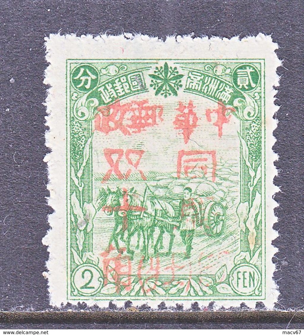 MANCHUKUO  LOCAL  375     **   MU  TAN  KIANG - 1932-45 Mantsjoerije (Mantsjoekwo)