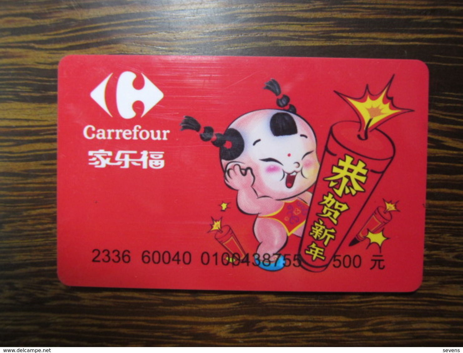 China Carrefour Gift Card, 500Yuan Facevalue - Cartes Cadeaux