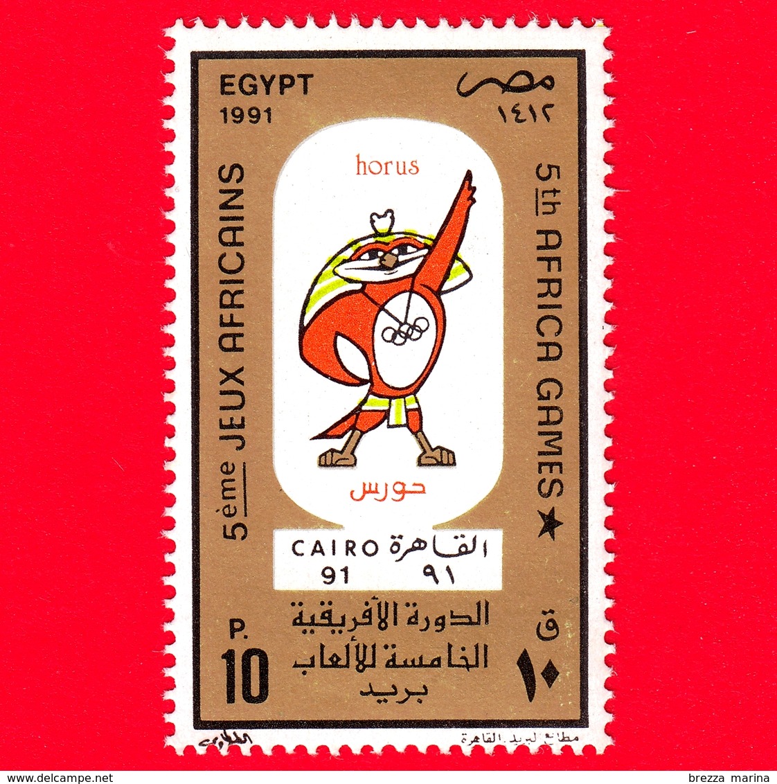 Nuovo - MNH - EGITTO - 1991 - 5° Giochi D'Africa, Il Cairo - Games Mascot - 10 - Nuovi