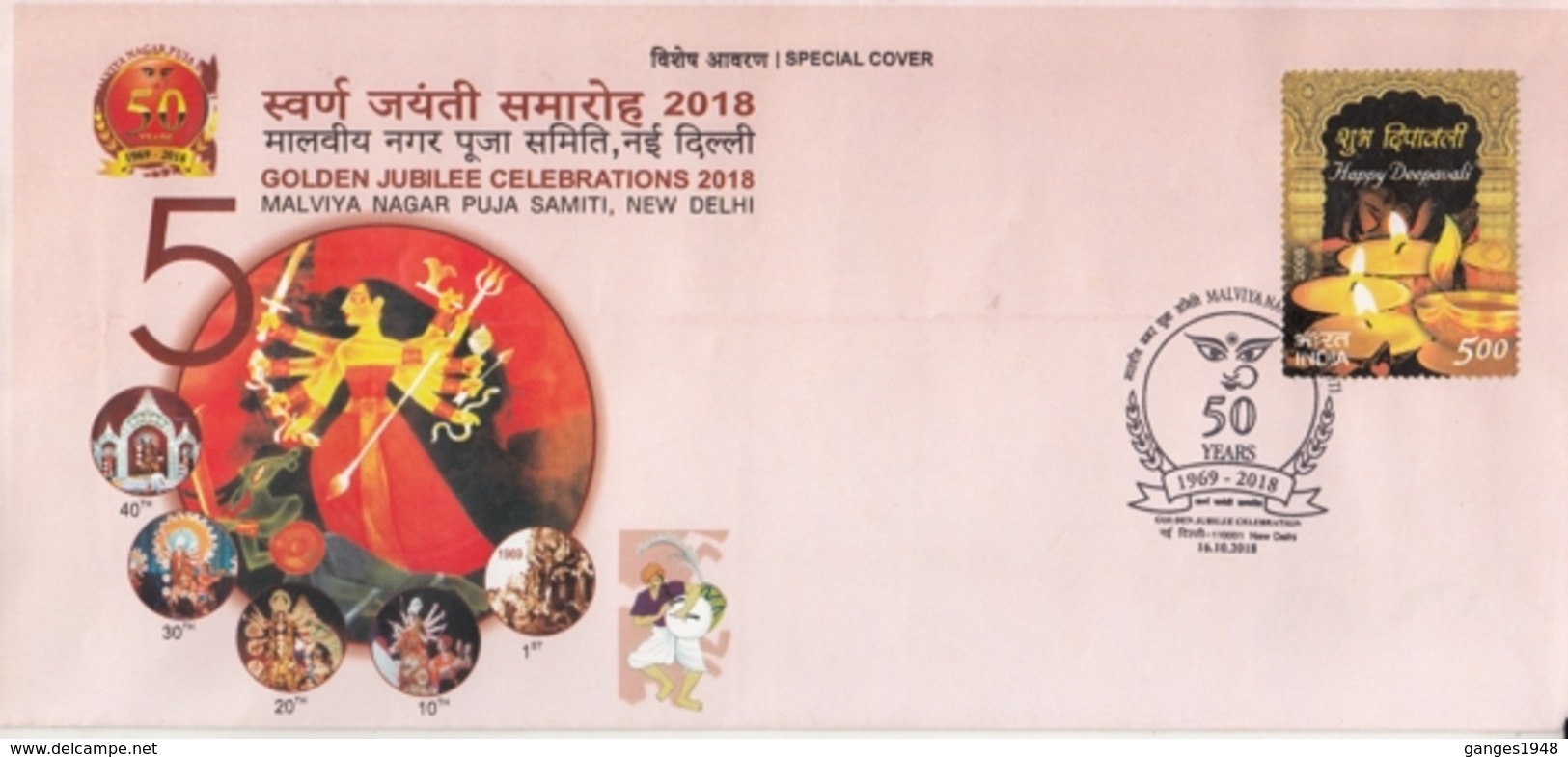India 2018  Hinduism  Goddess Mahakali  Durga Puja  ND  Special Cover  #  15796  D  Inde Indien - Induismo