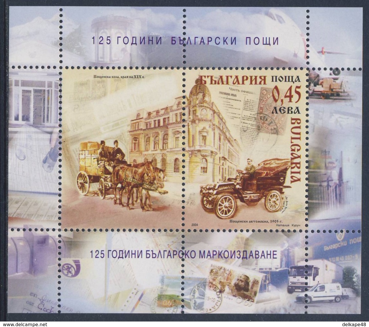 Bulgaria Bulgarien 2004 B 266 (=Mi 4658) SG 4500 ** 125th Ann. Postal Service / 125 Jahre Bulgarisches Postwesen - Post