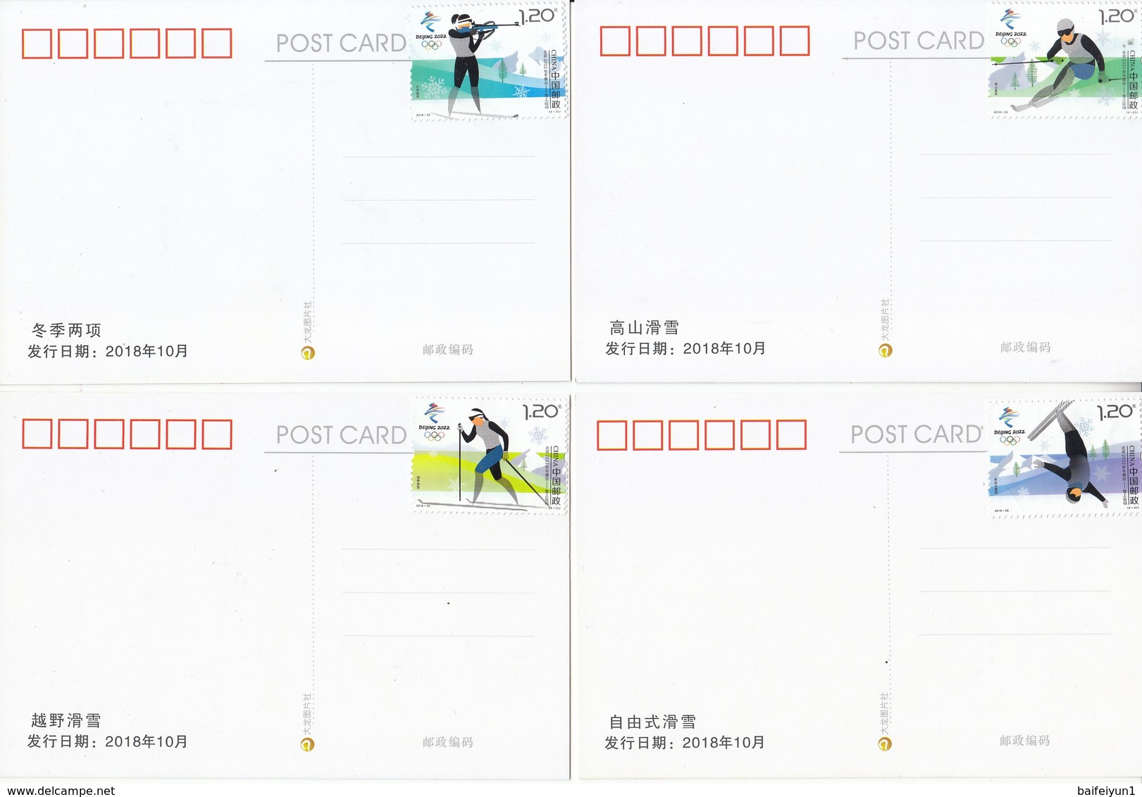 China 2018 Olympic Winter Game Beijing 2022-Snow Sports Postal Cards B - Invierno 2022 : Pekín