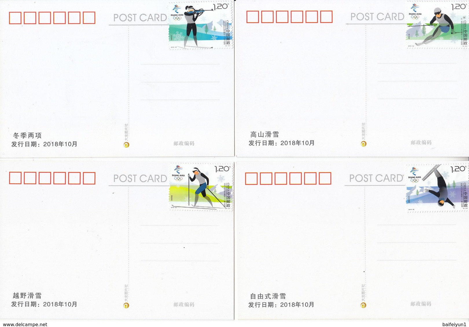 China 2018 Olympic Winter Game Beijing 2022-Snow Sports Post Cards B - Wintersport (Sonstige)