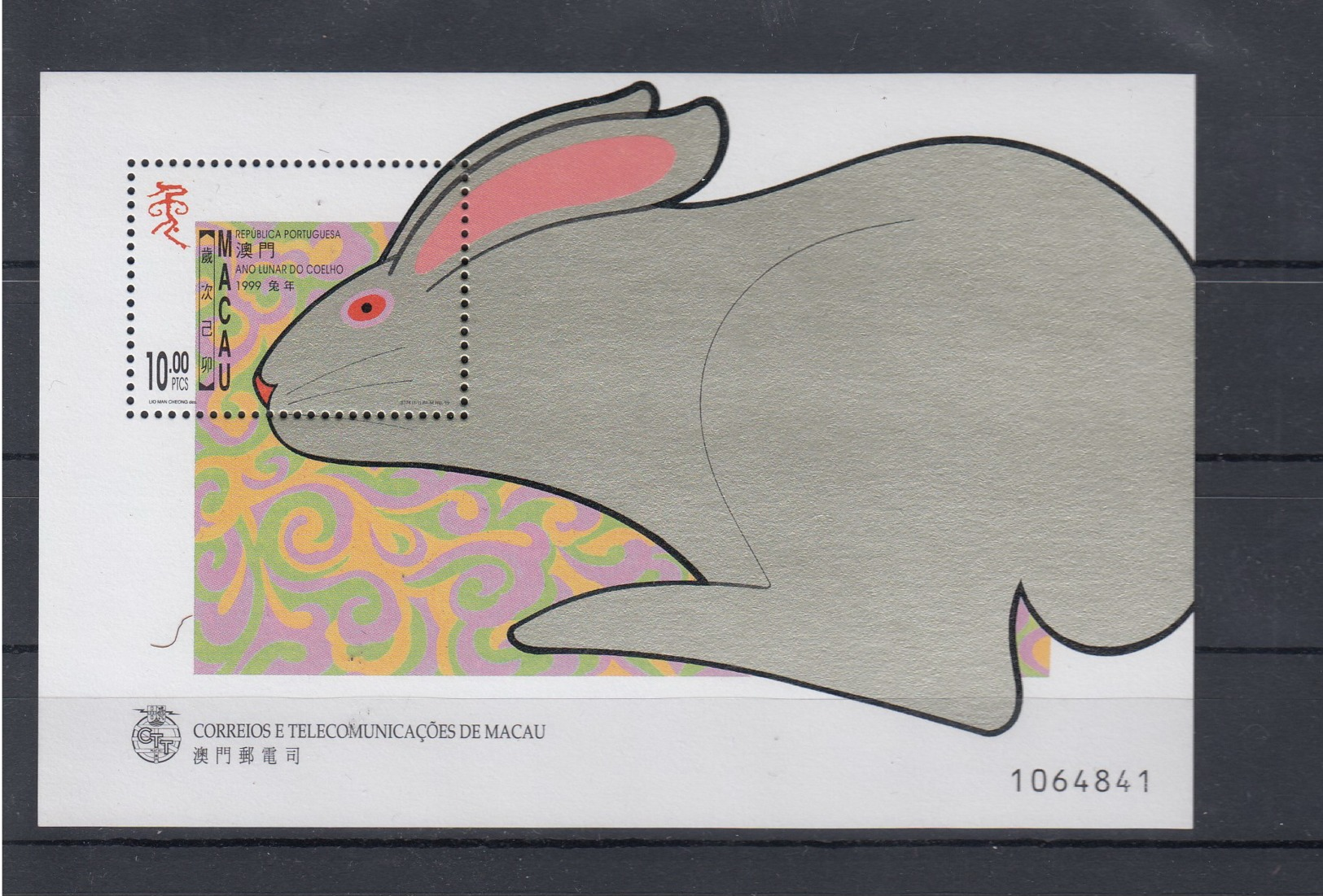 Macau (BBK) Michel Cat.No. Mnh/** Sheet  61 - Neufs