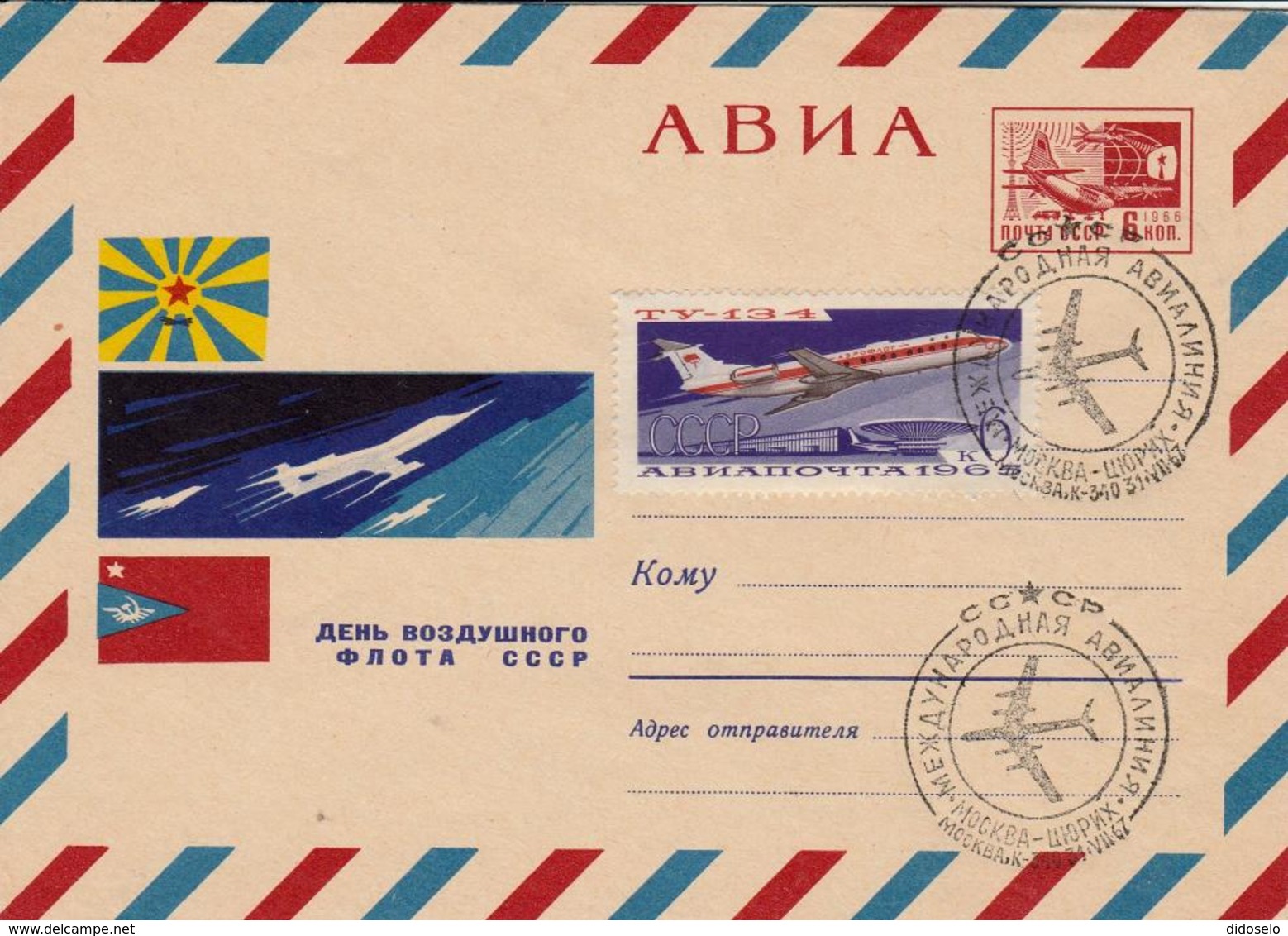 USSR / 1967 Air Mail Stationery With Topic Cancel - Covers & Documents