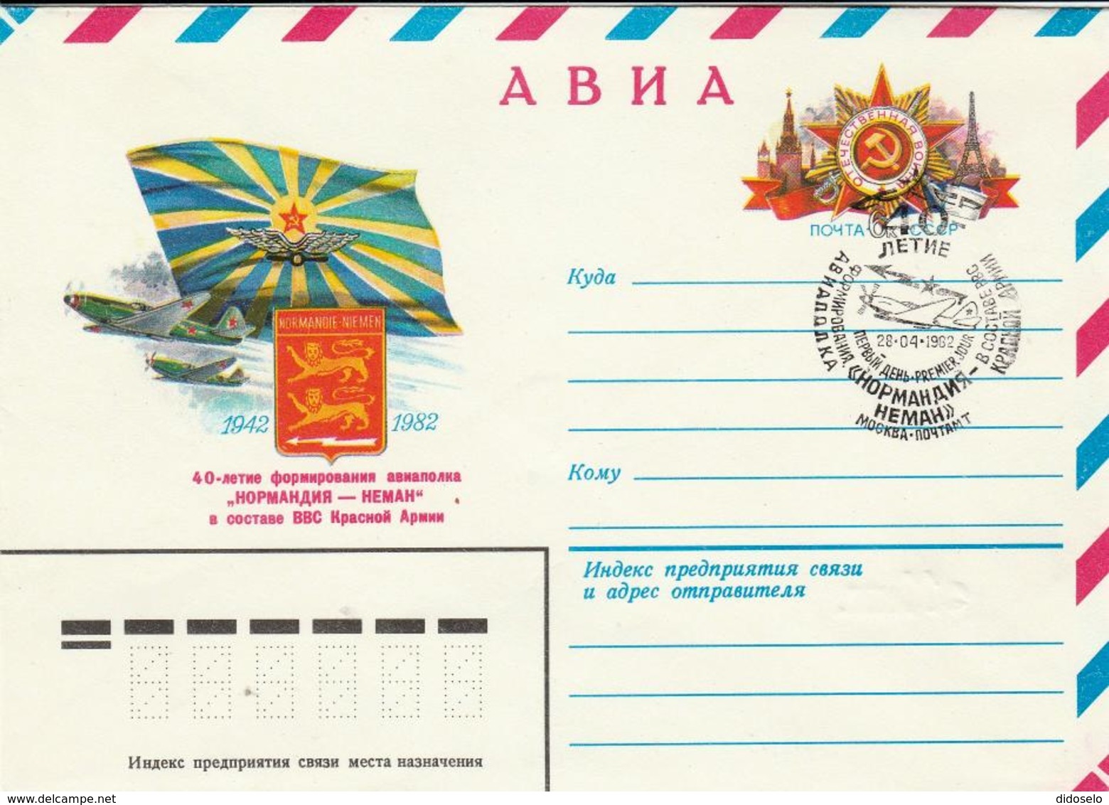 USSR / 1982 Air Mail Stationery With Topic Cancel - Covers & Documents