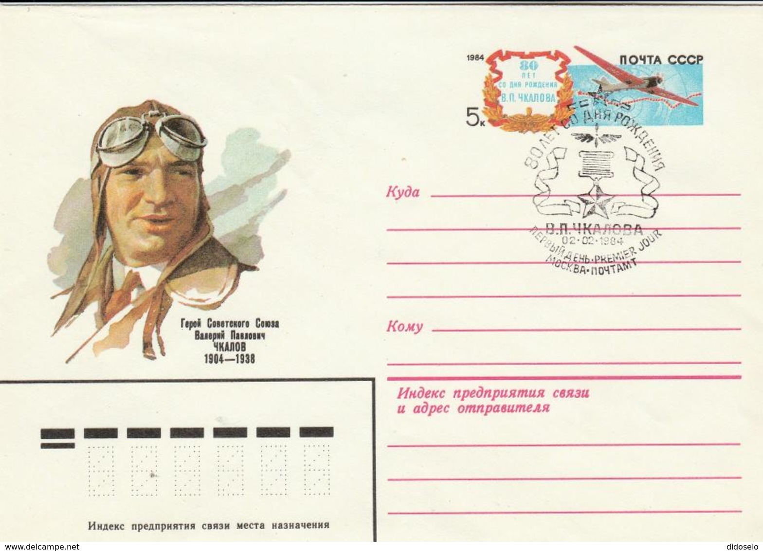 USSR / 1984 Air Mail Stationery With Topic Cancel - Covers & Documents