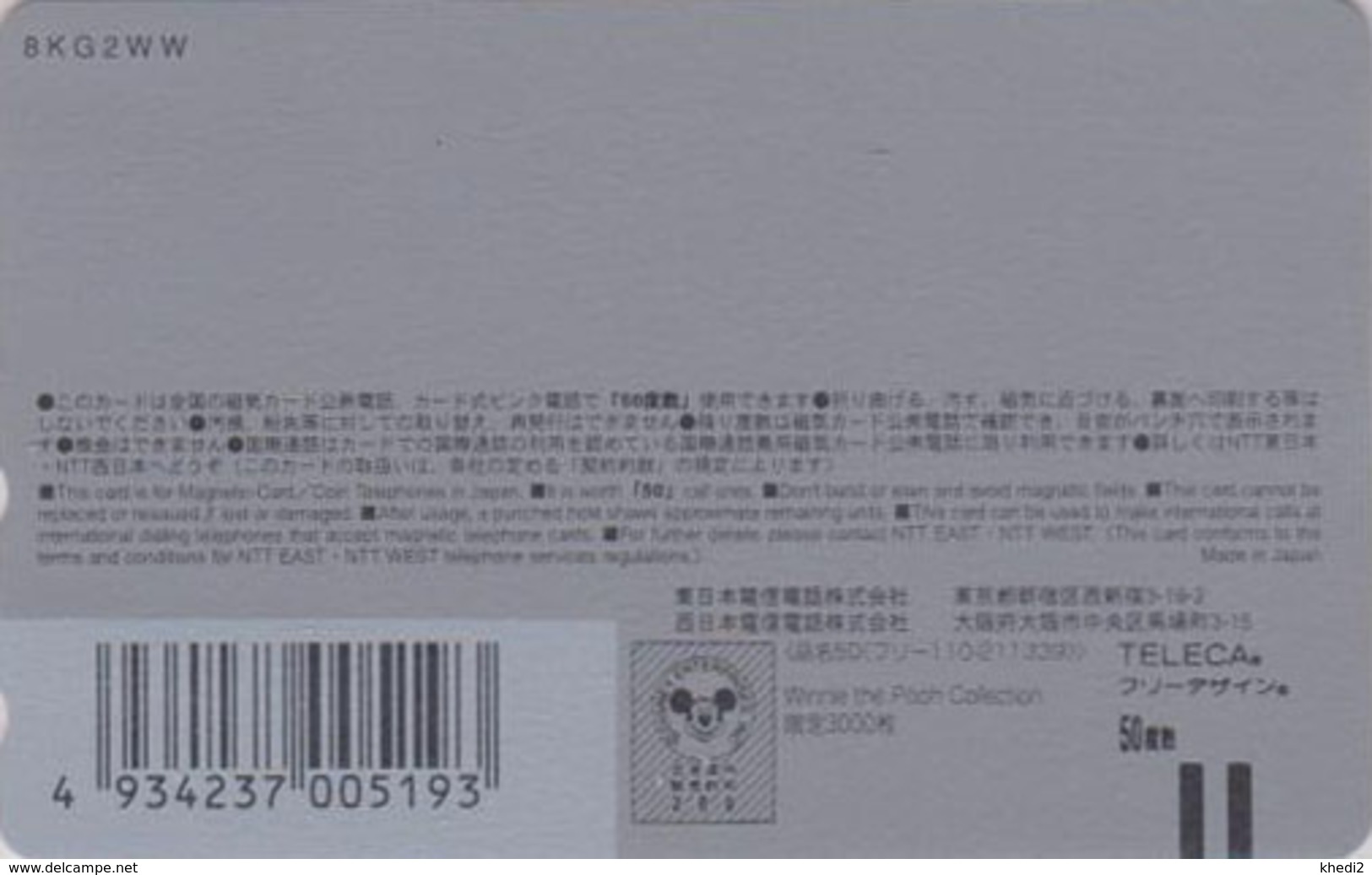 Télécarte NEUVE Japon / 110-211339 - DISNEY - WINNIE POOH COLLECTION & Lapin Rabbit - Japan MINT Phonecard - Disney