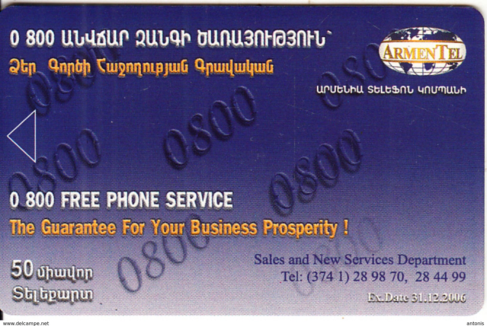 ARMENIA - Set Of 5 ArmenTel Telecards 50 Units, Monuments, Tirage 20000, Exp.date 31/12/06, Samples(no Chip, No CN) - Armenien