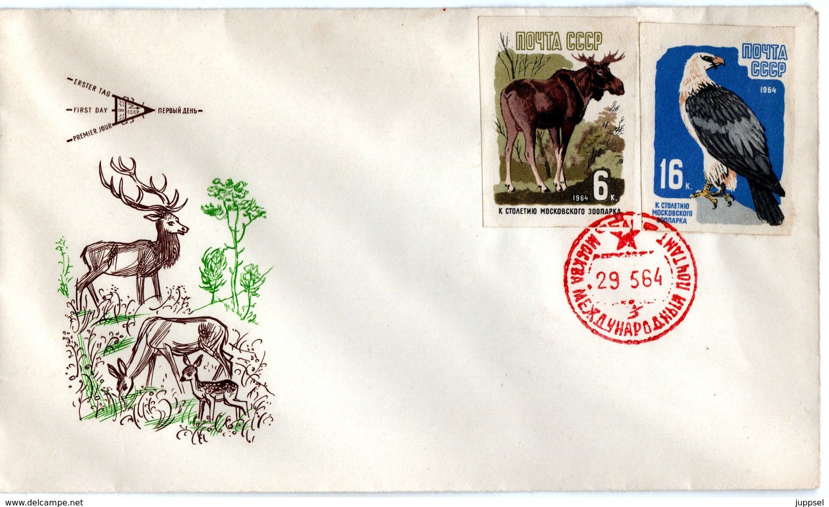 FDC  SOWJET UNION  Eagle, Elk  1964, Imperforated    /   UNION SOVJÉTIQUE  L`aile, L`élan,   Non Dentelé - Sonstige & Ohne Zuordnung