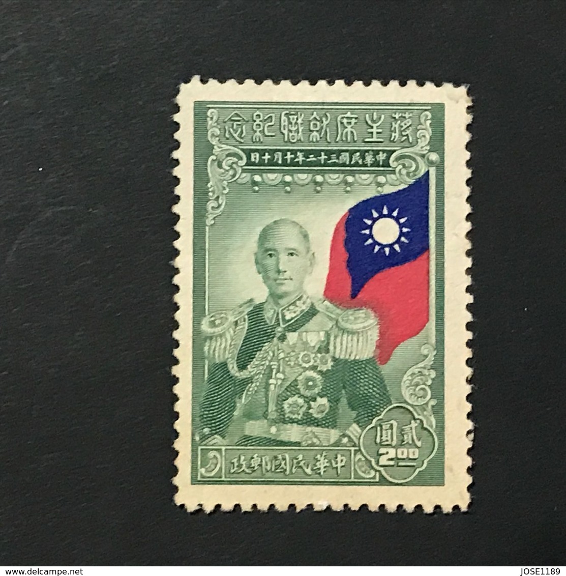 ◆◆CHINA 1945   Pres. Chiang Kai- Shek    $2    NEW   1448 - 1912-1949 République