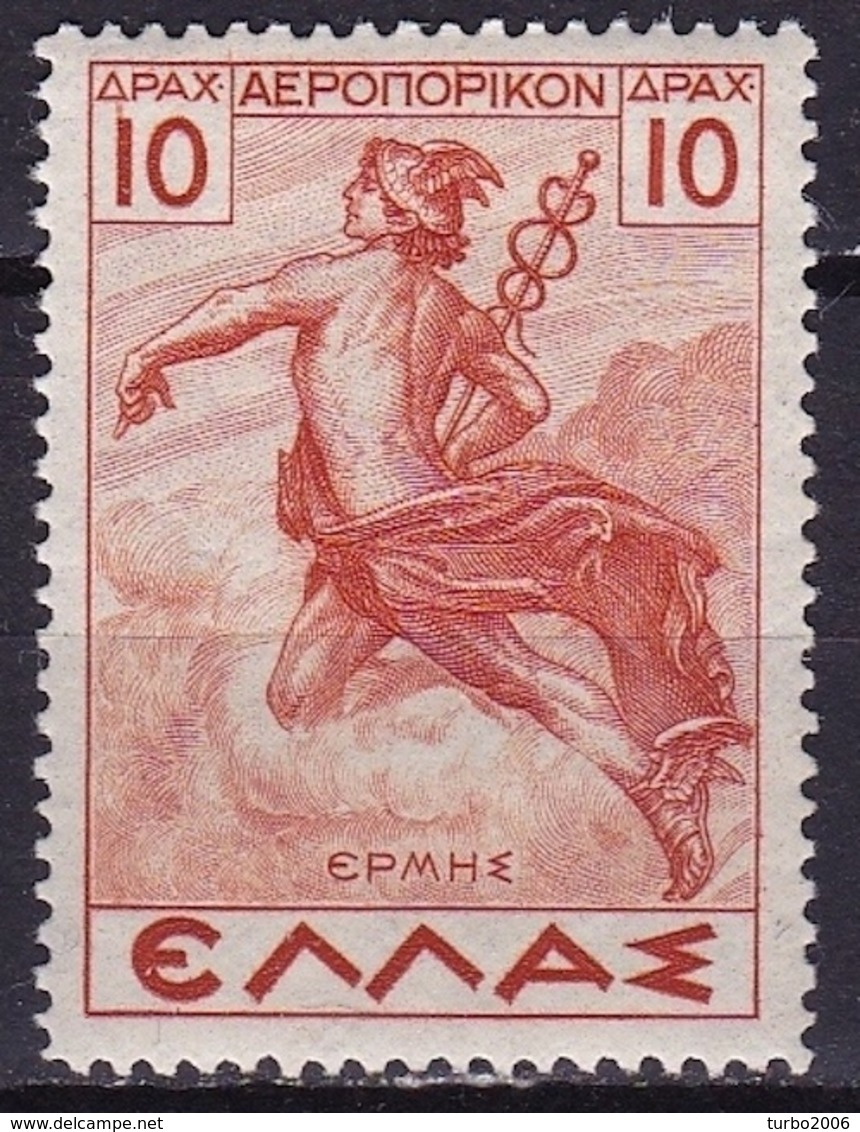 GREECE 1937 Mythologycal Re-issue 10 Dr. Orange Vl. A 35 MH - Gebruikt