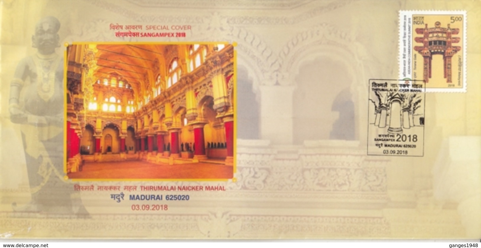 India 2018  Thirumalai Naicker Mahal  Palace  SANGAMPEX  Special Cover  #15822  D  Inde Indien - Covers & Documents