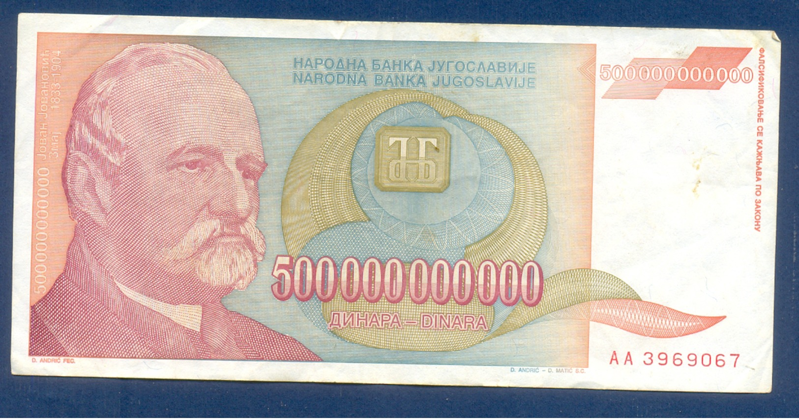 500000000000 Dinara Yugoslavia 1993 - Jugoslavia