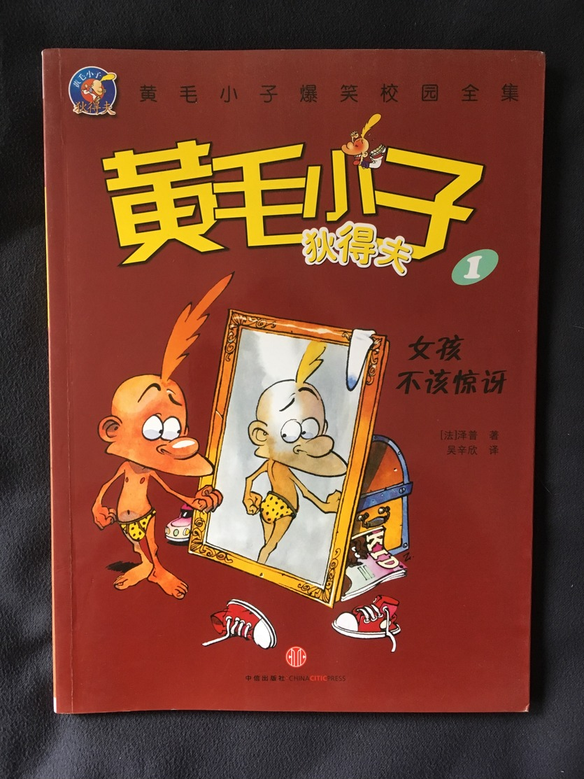 TITEUF BD EDITION CHINOIS EO ZEP COMIC BOOK GLENAT CHINESE EDITION  BANDE DESSINEE - Titeuf