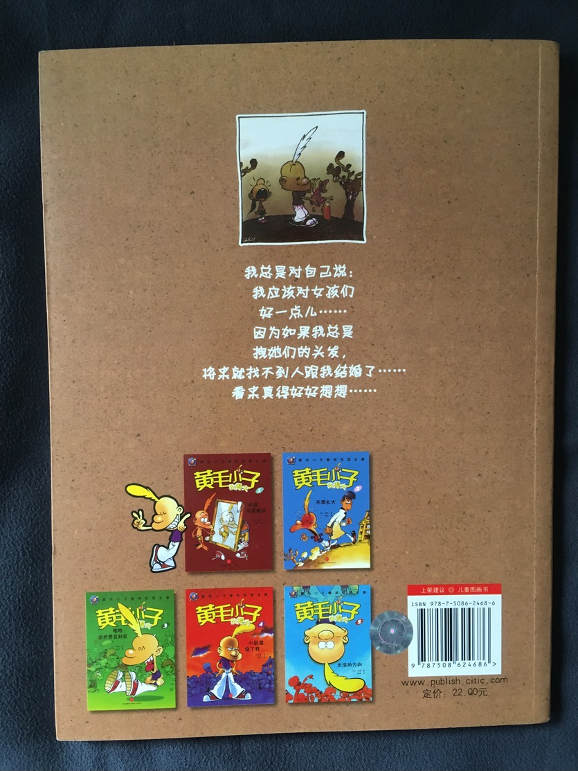 TITEUF BD EDITION CHINOIS EO ZEP COMIC BOOK GLENAT CHINESE EDITION  BANDE DESSINEE - Titeuf