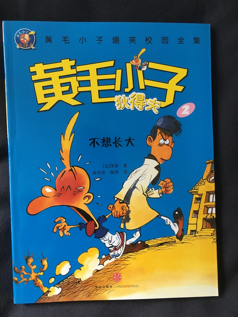 TITEUF BD EDITION CHINOIS EO ZEP COMIC BOOK GLENAT CHINESE EDITION  BANDE DESSINEE - Titeuf