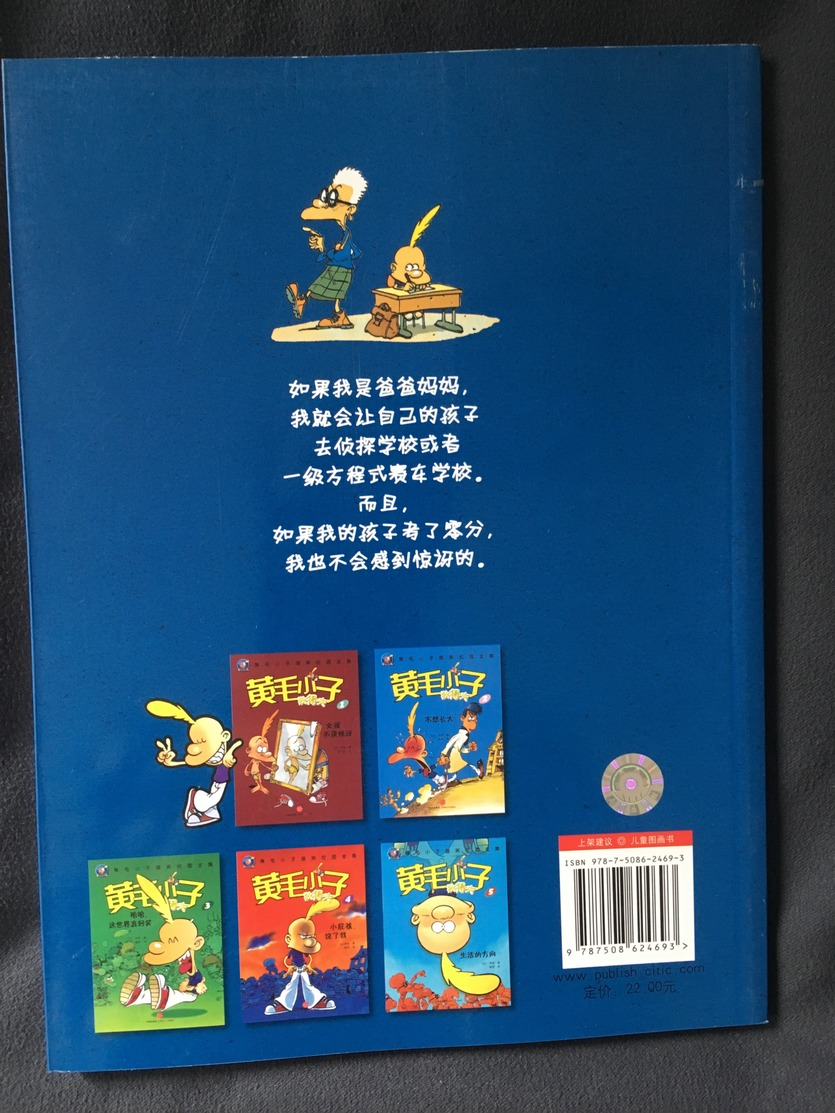 TITEUF BD EDITION CHINOIS EO ZEP COMIC BOOK GLENAT CHINESE EDITION  BANDE DESSINEE - Titeuf