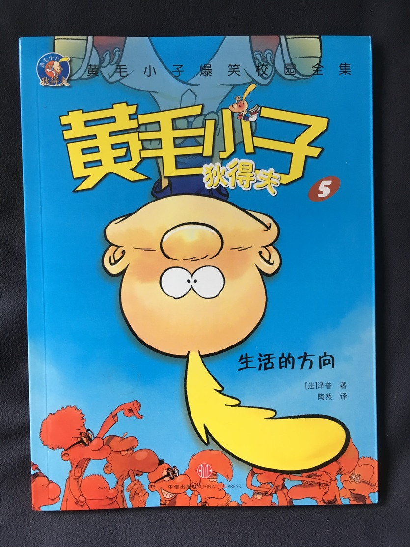 TITEUF BD EDITION CHINOIS EO ZEP COMIC BOOK GLENAT CHINESE EDITION  BANDE DESSINEE - Titeuf