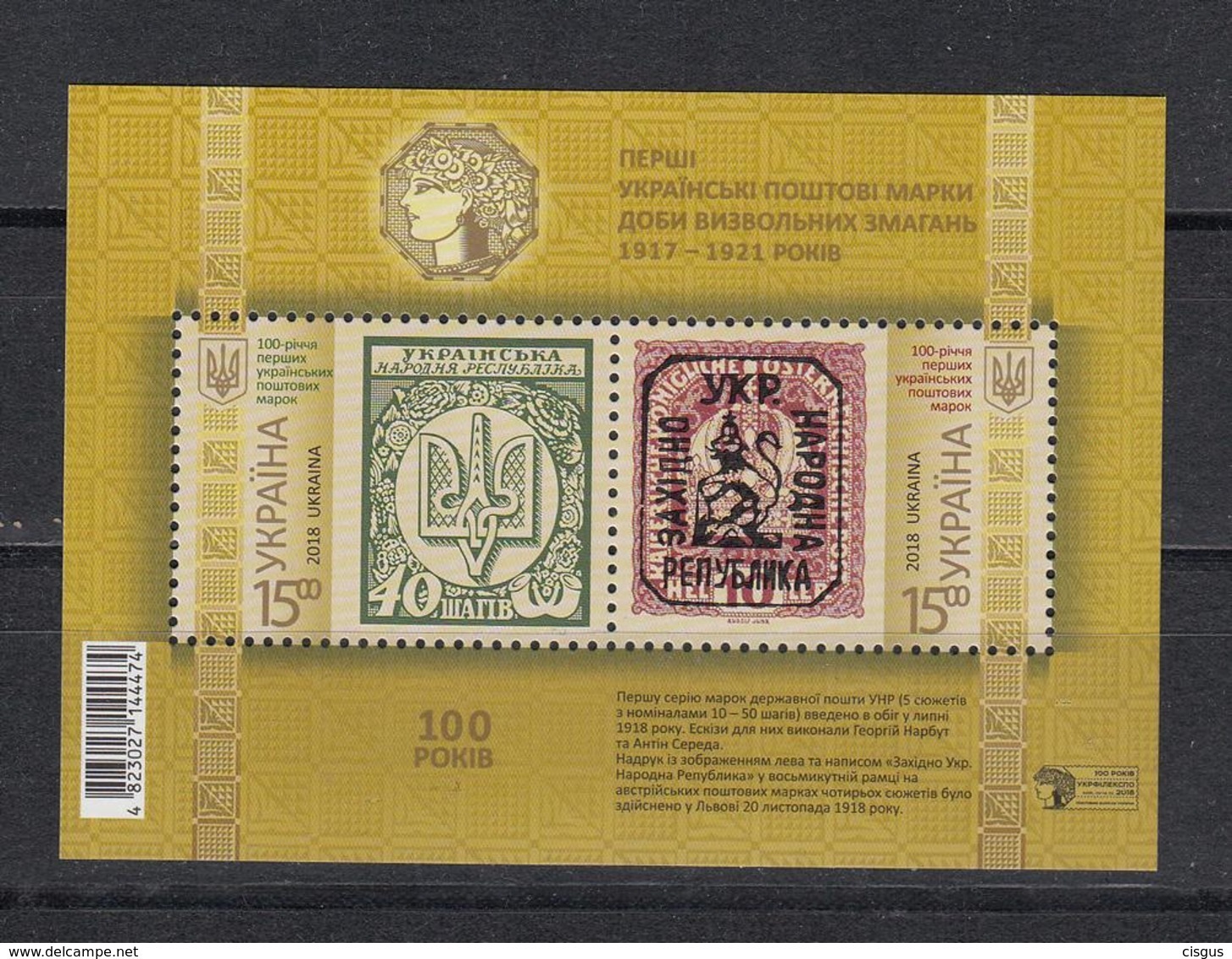 Ukraine MNH** 2018 First Stamps Of UPR Mi 1718-19 Bl.152 - Ukraine