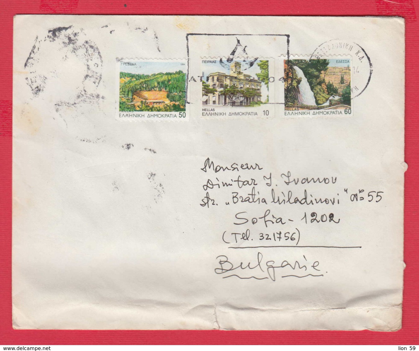 239092 / COVER 1997 - 50+10+60 - Amphitheatre , BUILDING CLOCK , Waterfall FLAMME Thessaloniki , Greece Grece - Lettres & Documents