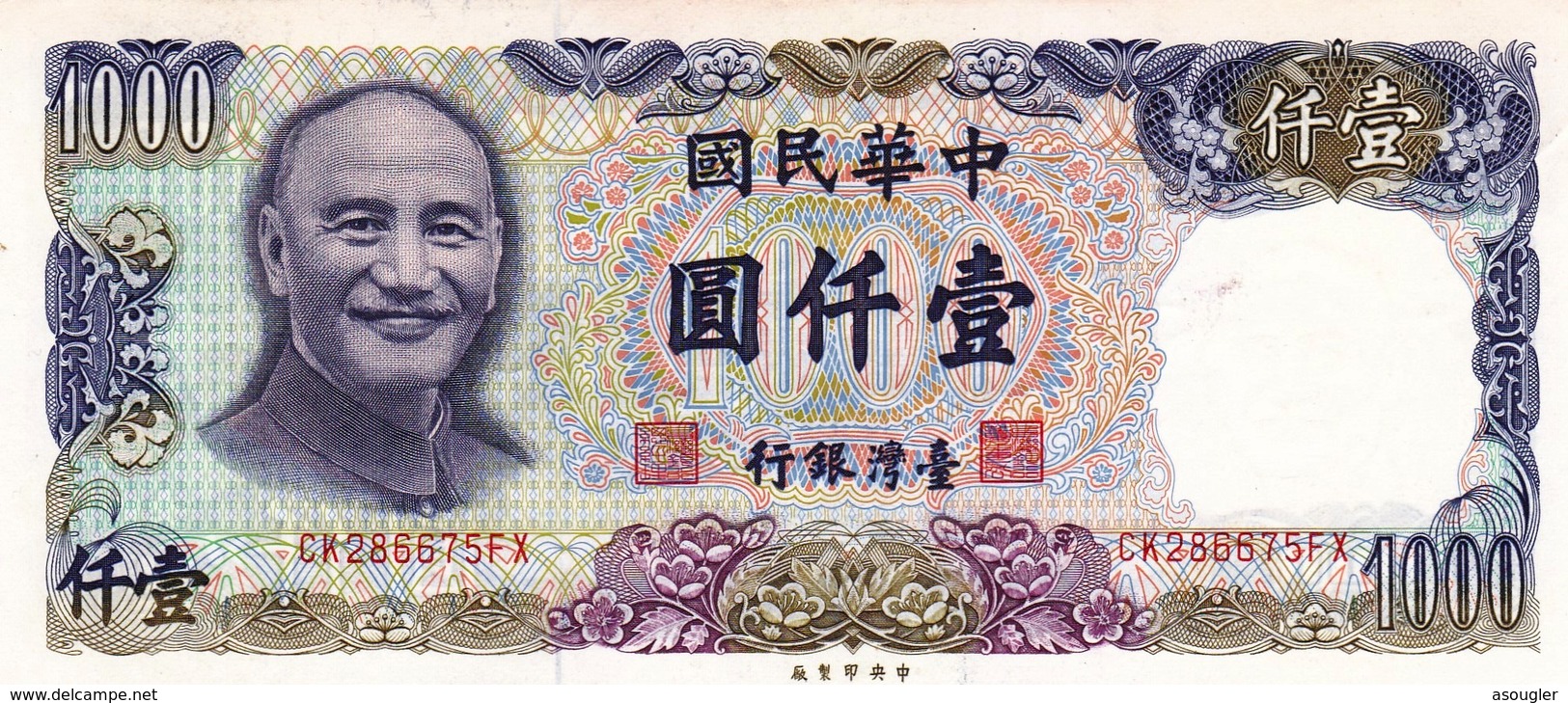 TAIWAN (CHINA) 1000 YUAN 1981 P-1988 UNC "free Shipping Via Registered Air Mail" - Taiwan