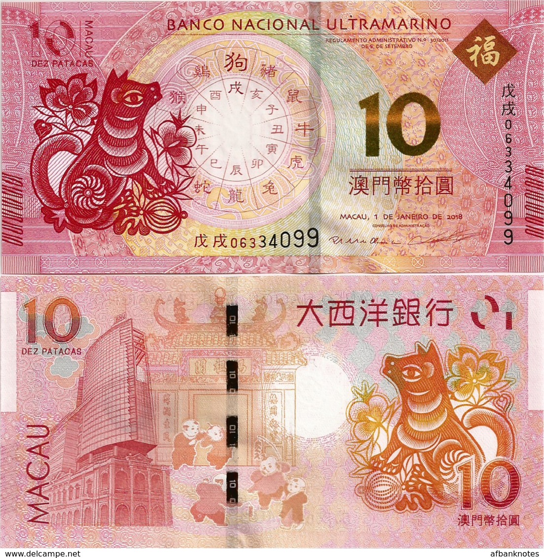 MACAO   "Year Of The Dog" Set  (10 Patacas BNU + 10 Patacas BdC)  1.1.2018  UNC - Macao