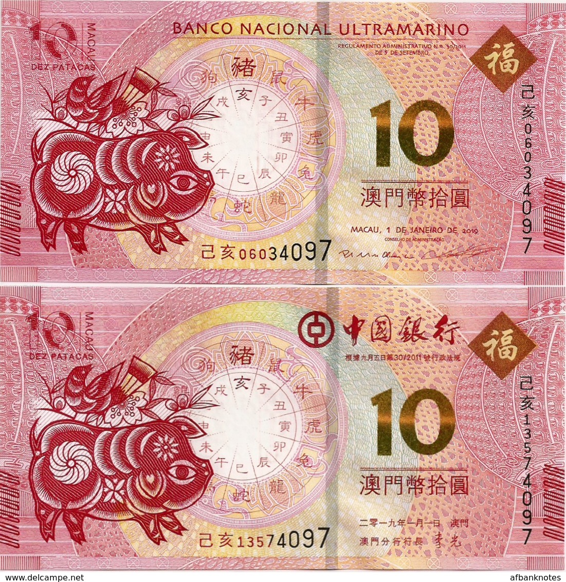 MACAO   "Year Of The Pig" Set  (10 Patacas BNU + 10 Patacas BdC)  1.1.2019  UNC - Macao