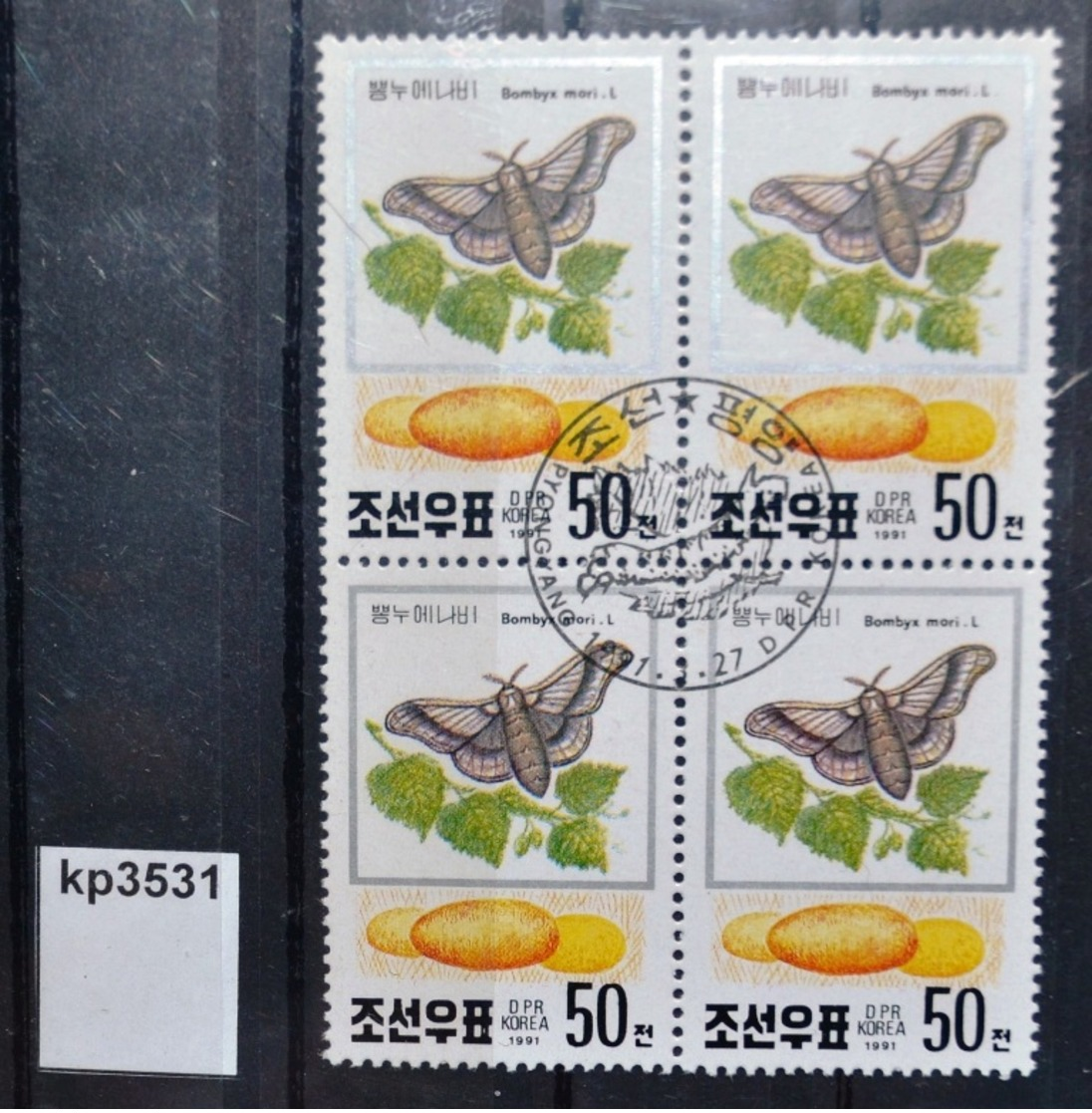 Kp3531 Seidenraupen, Bombyx Mori, Seidenspinner, Maulbeerspinner, KP 1991 - Korea (Nord-)