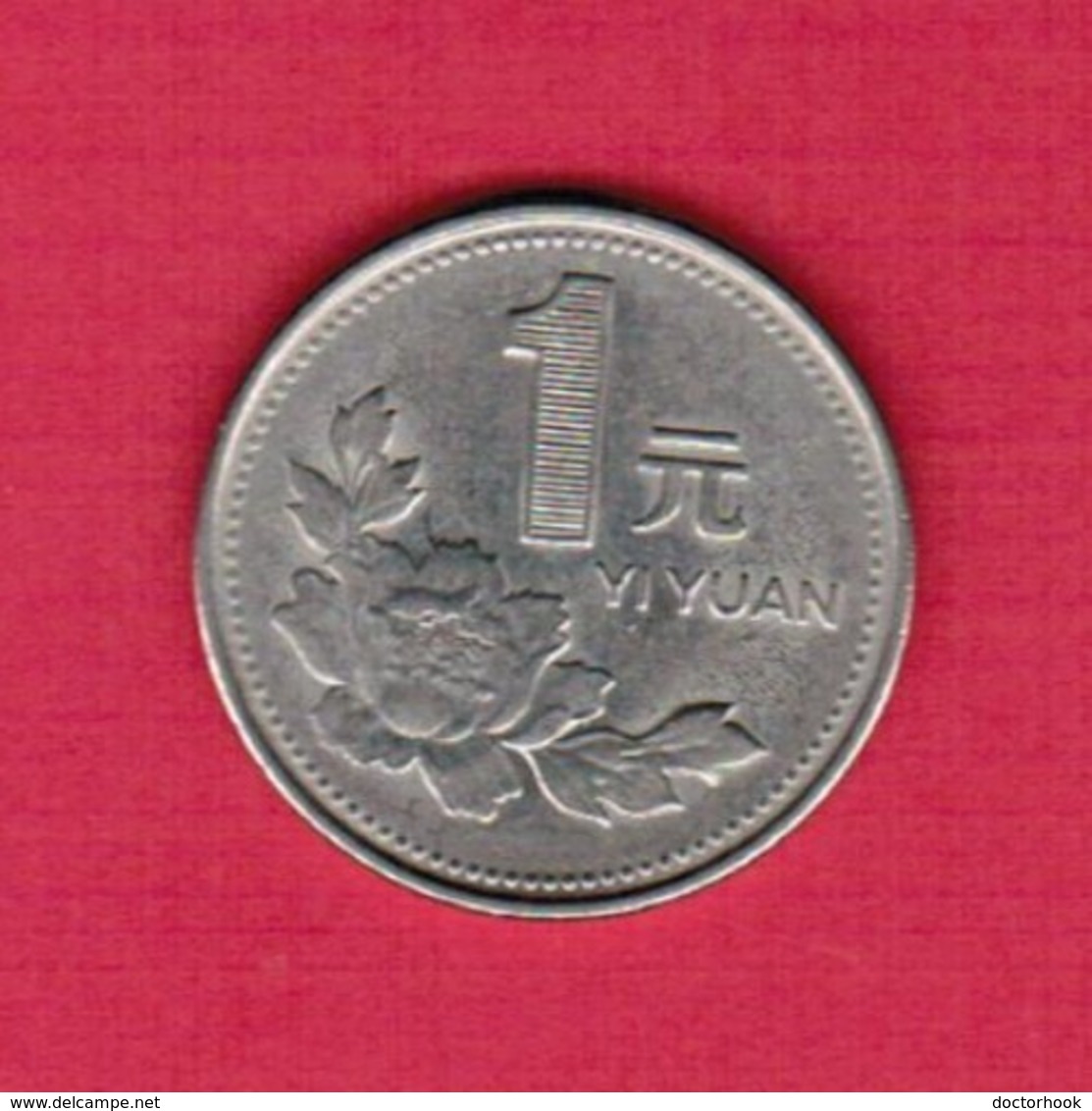 PEOPLES REPUBLIC Of CHINA   1 YUAN 1995  (KM # 330) #5183 - Chine