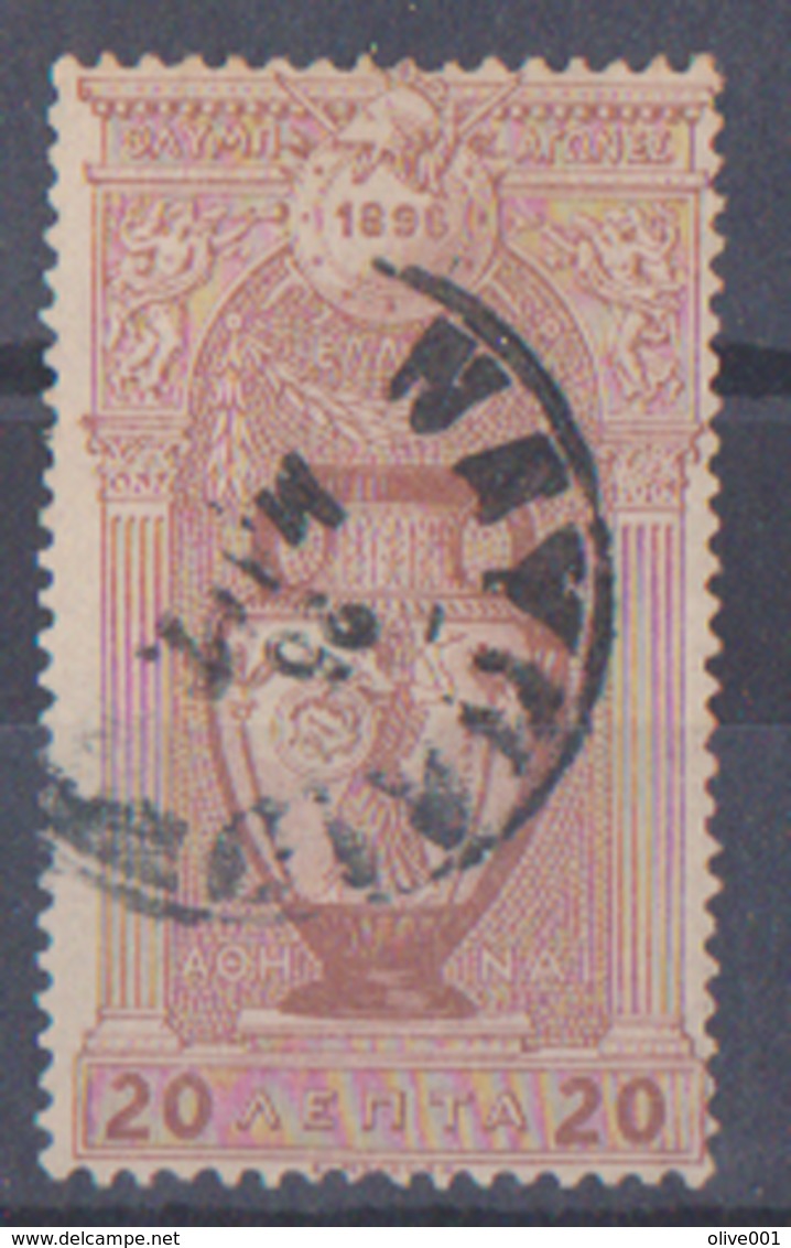 Grèce, 1er Jeux Olympique Moderne 1896, Y&t N° 105 Obli Superbe - Zomer 1896: Athene