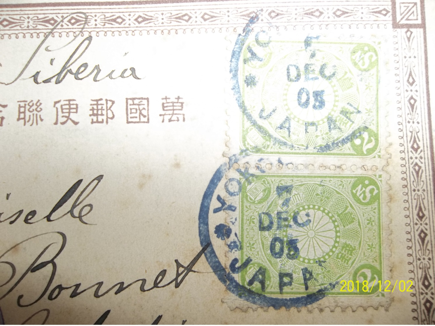 Japan: 1903 PPC To France (#TK9) - Covers & Documents