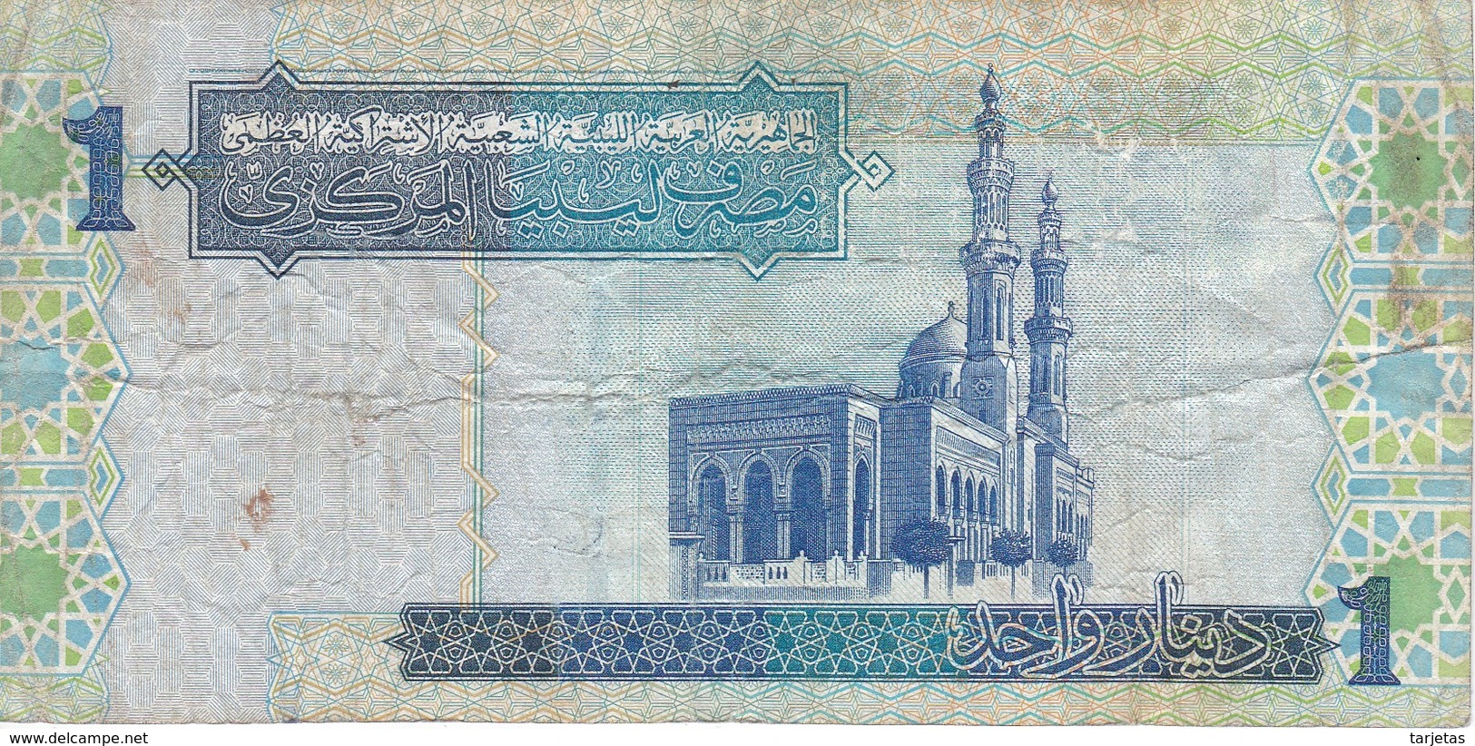 BILLETE DE LIBIA DE 1 DINAR DEL AÑO 2004 (BANKNOTE) GADAFI - Libia